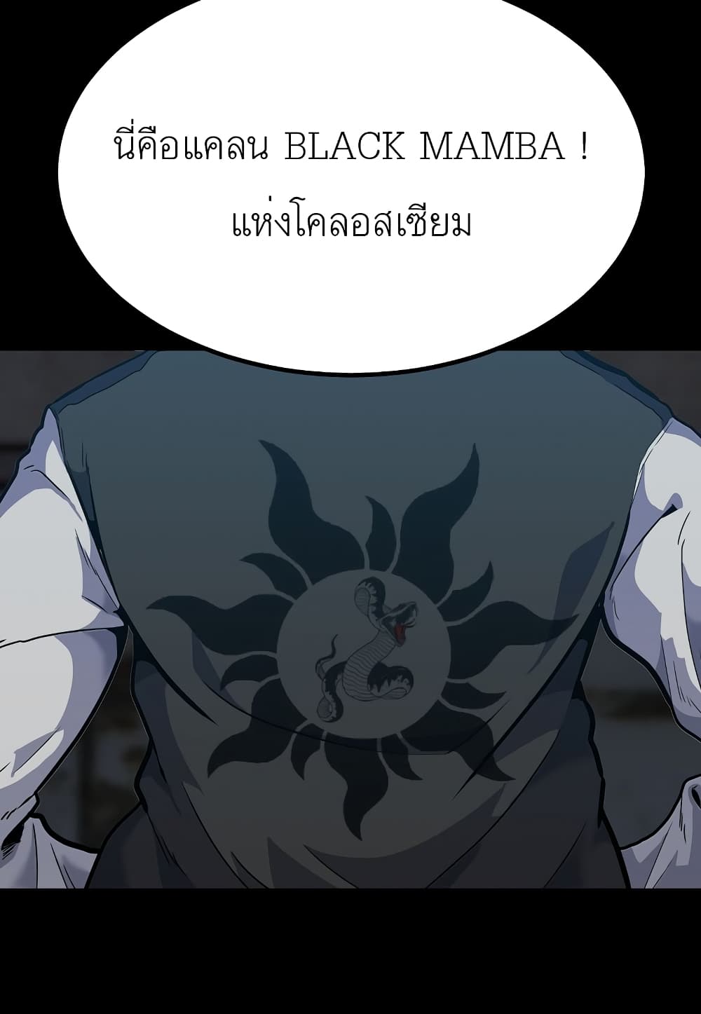 Read Level Berserker TH Manga Online