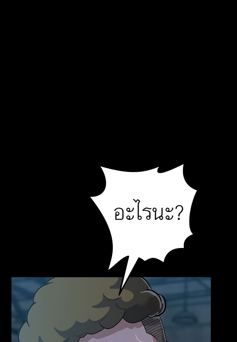 Read Level Berserker TH Manga Online