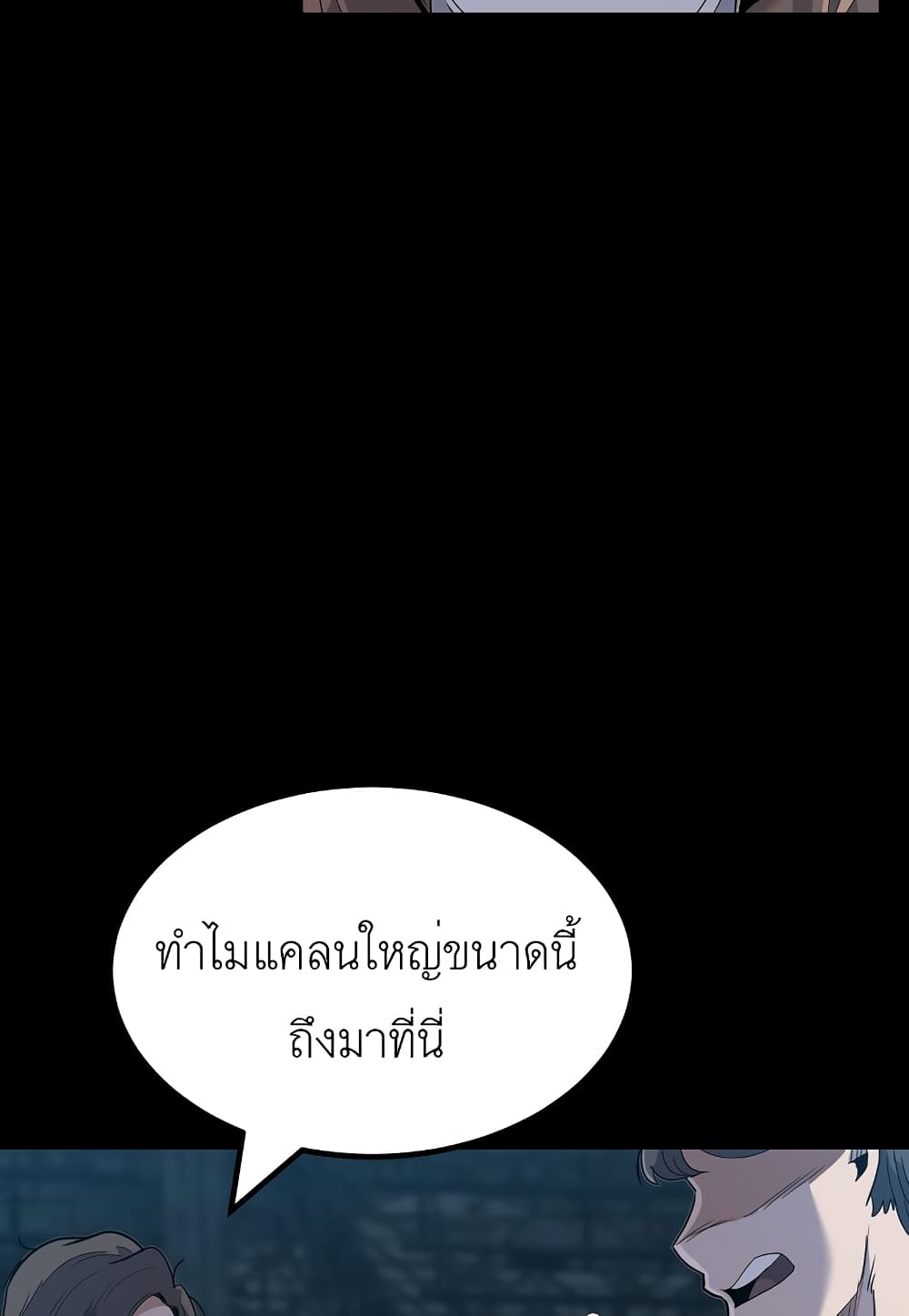 Read Level Berserker TH Manga Online