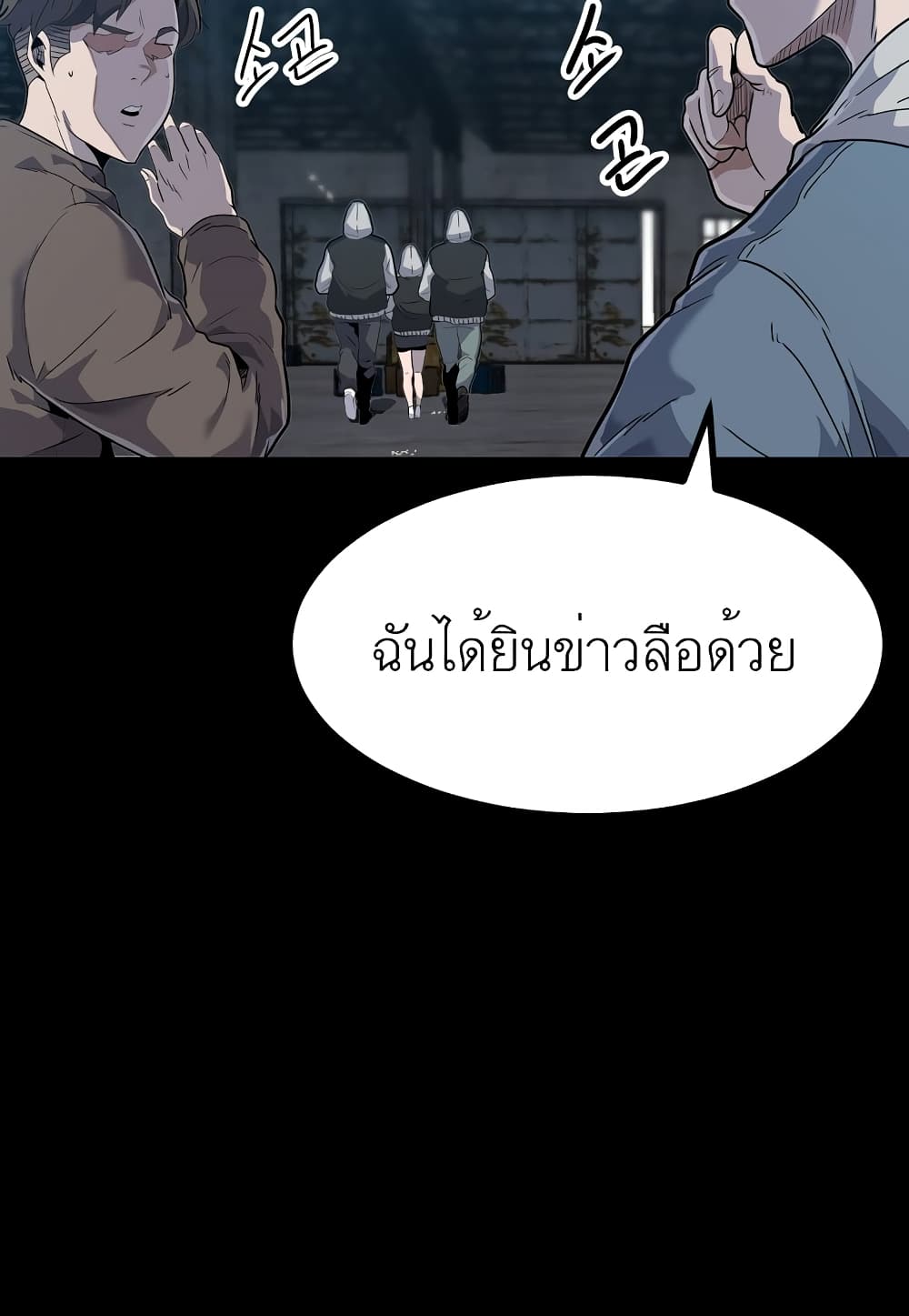 Read Level Berserker TH Manga Online