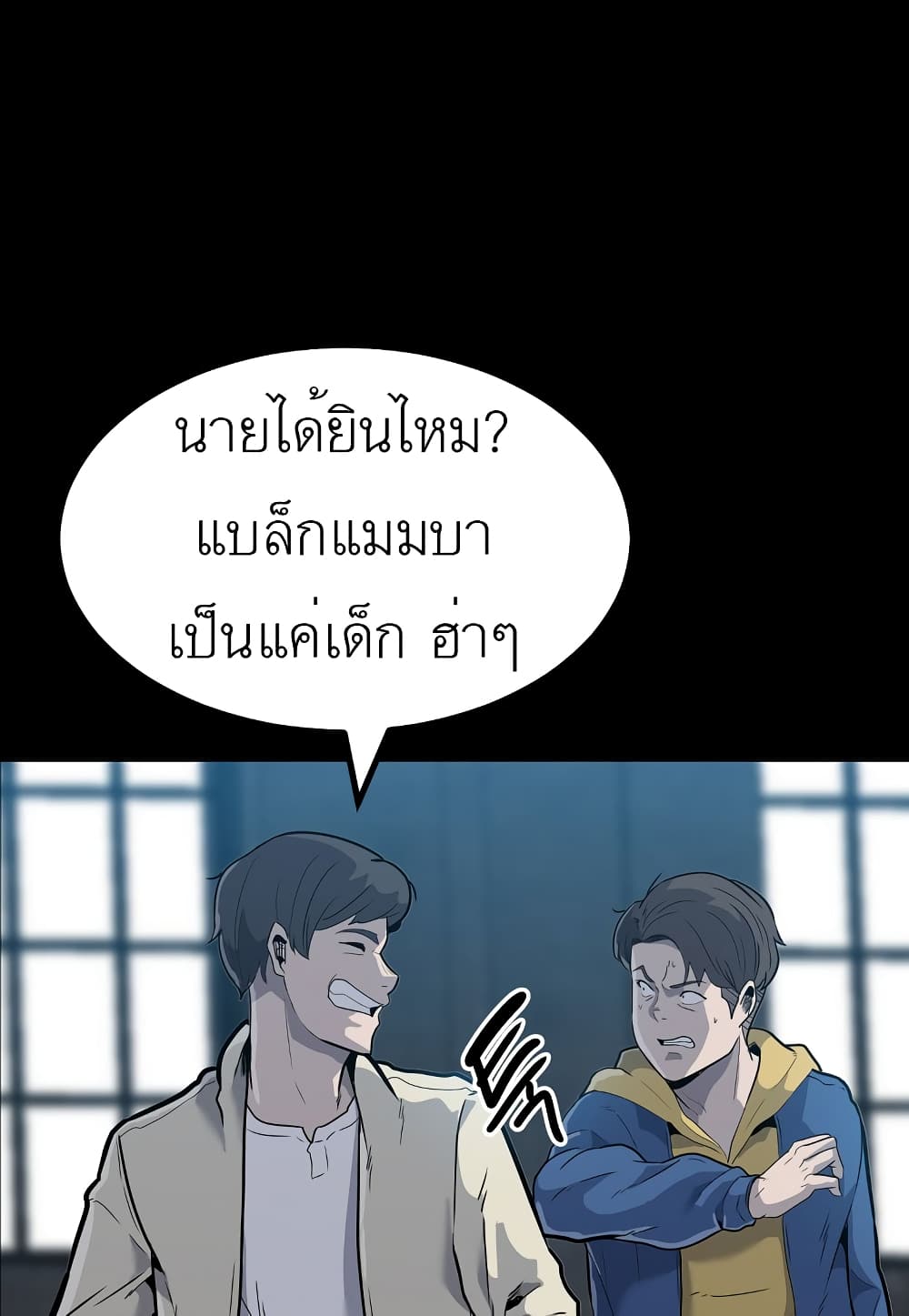 Read Level Berserker TH Manga Online