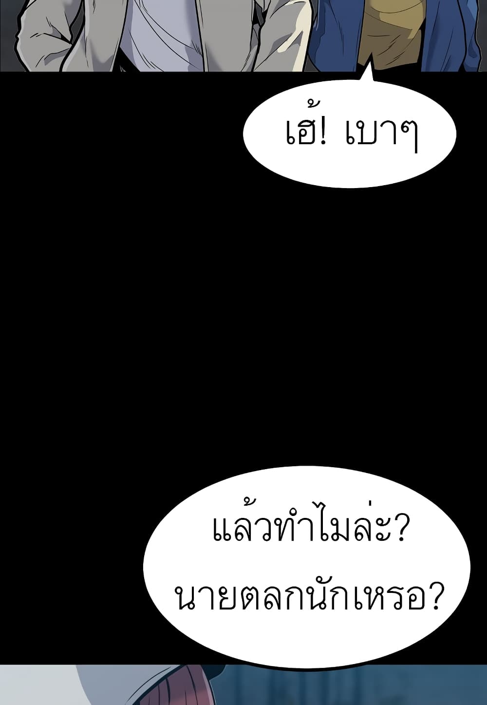 Read Level Berserker TH Manga Online