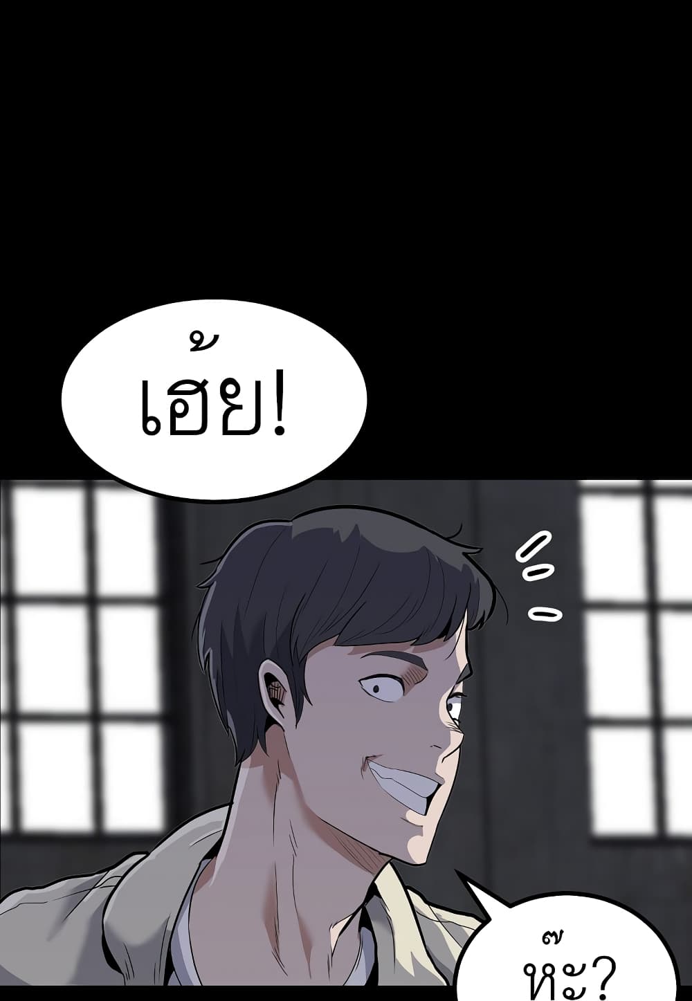 Read Level Berserker TH Manga Online