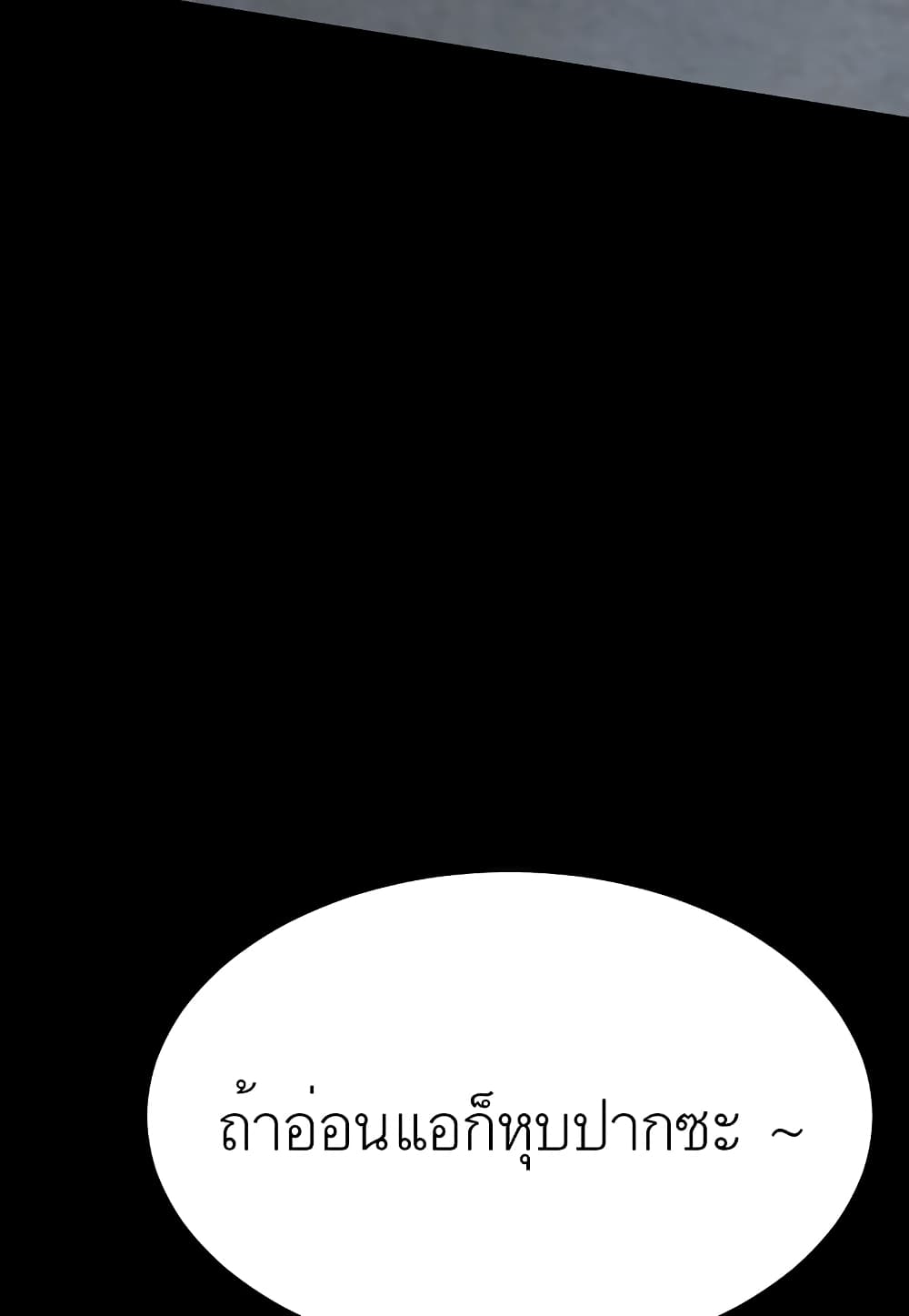 Read Level Berserker TH Manga Online