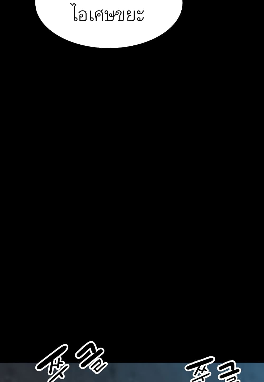 Read Level Berserker TH Manga Online