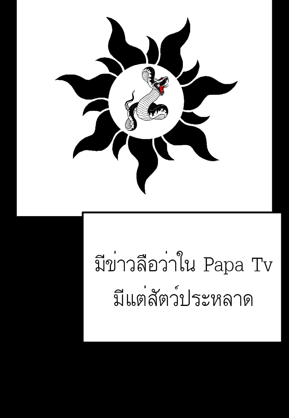 Read Level Berserker TH Manga Online