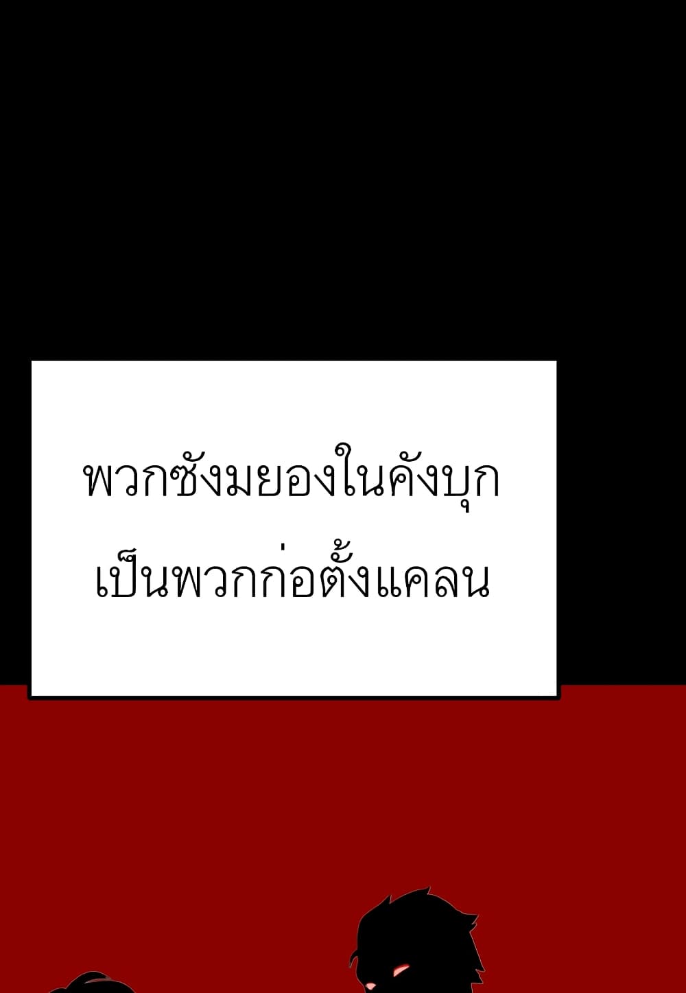 Read Level Berserker TH Manga Online