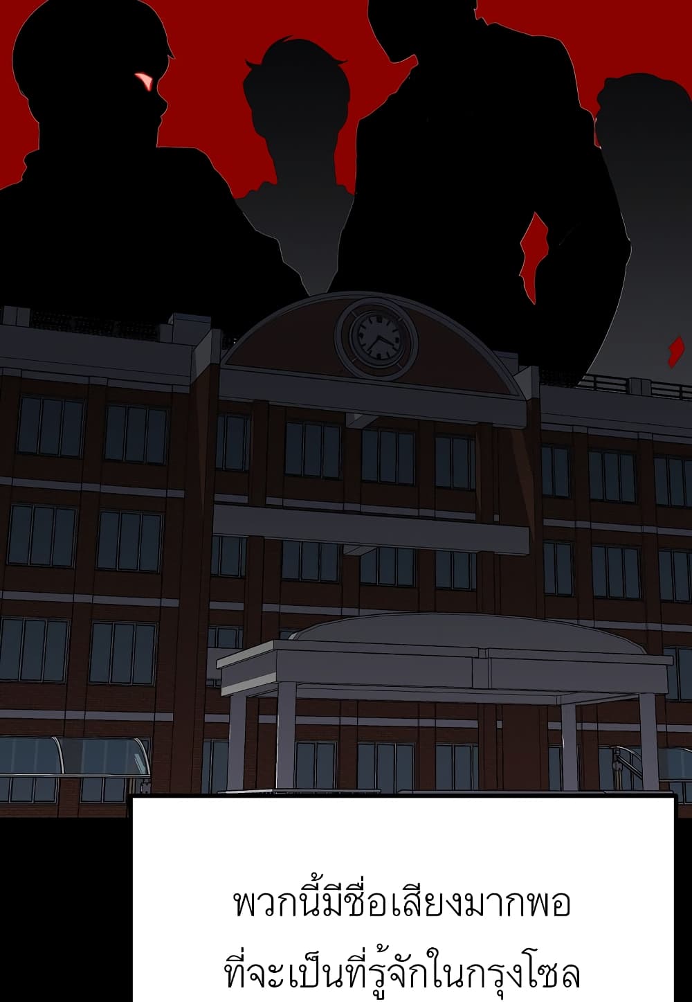 Read Level Berserker TH Manga Online