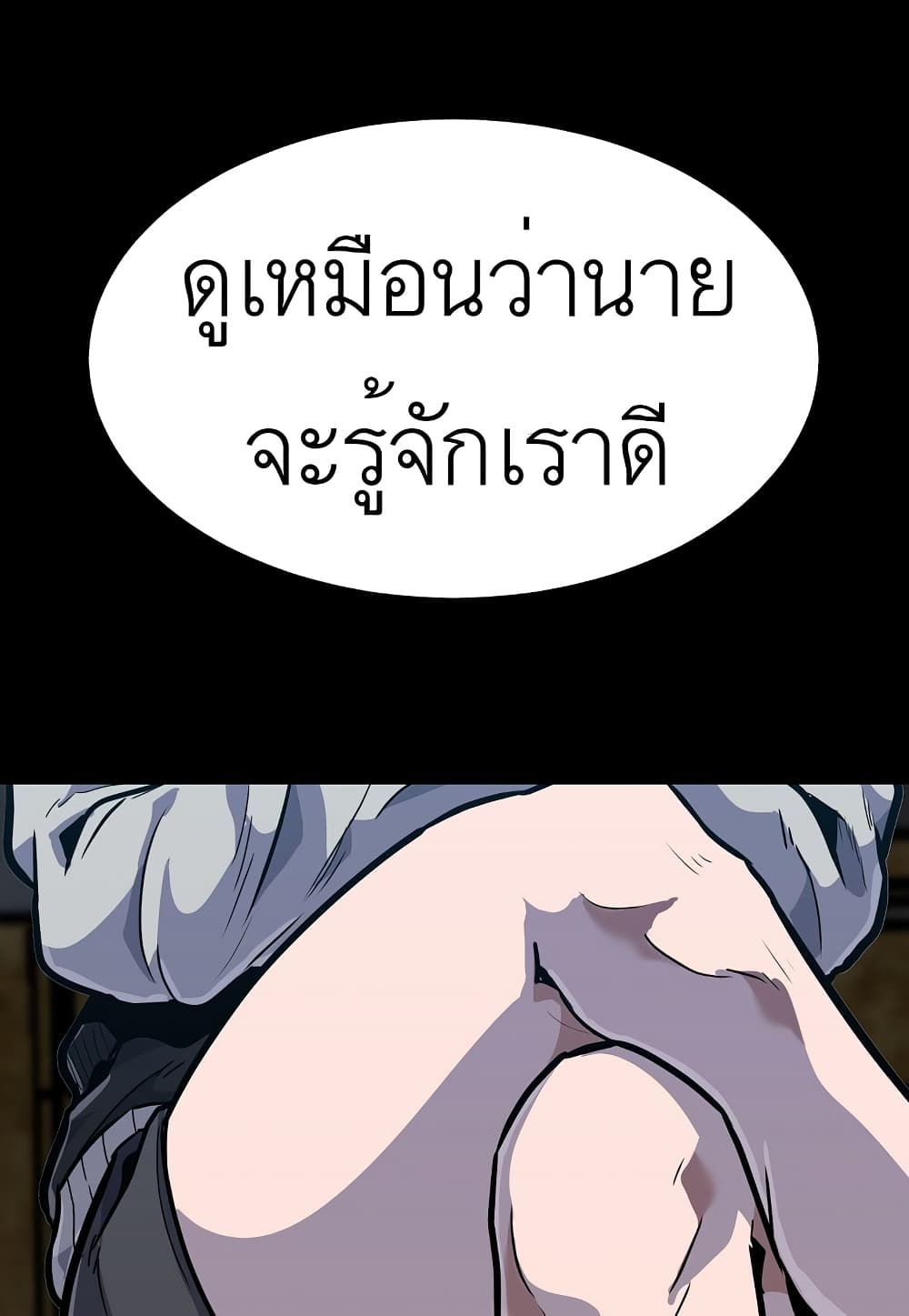 Read Level Berserker TH Manga Online