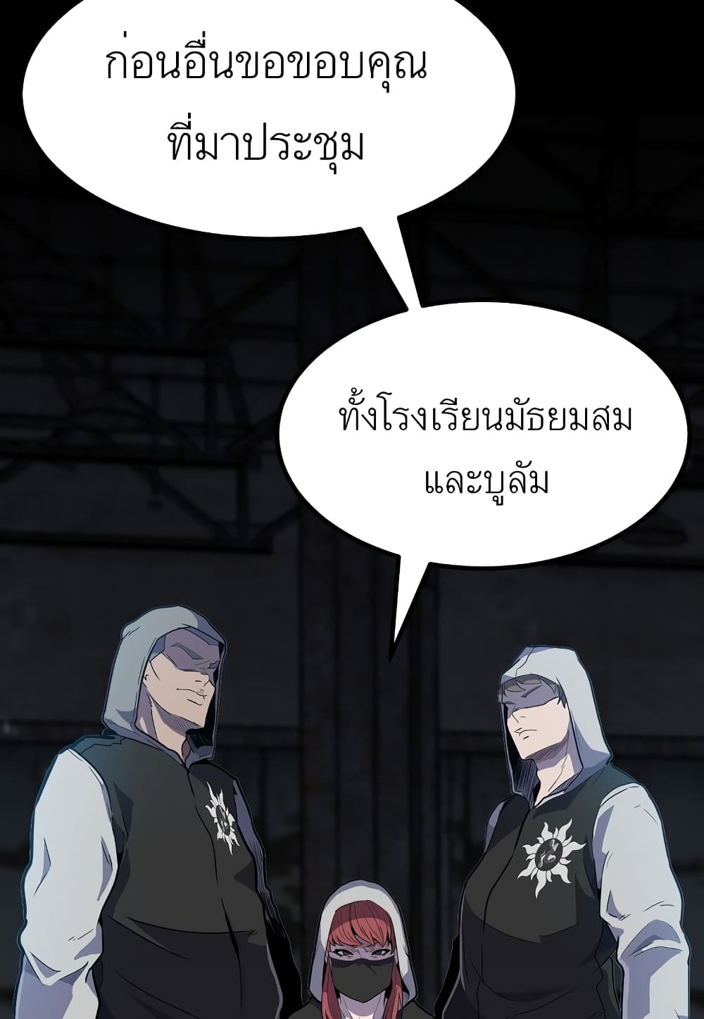 Read Level Berserker TH Manga Online