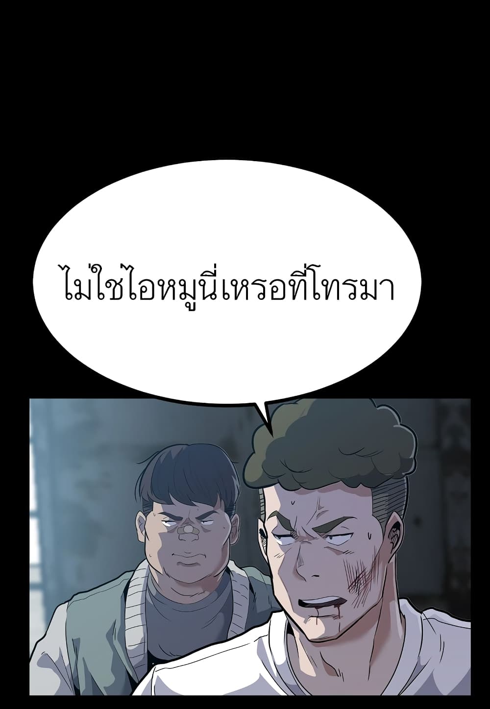 Read Level Berserker TH Manga Online