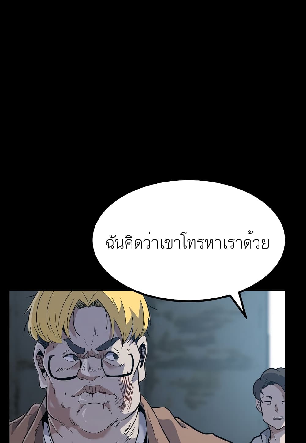 Read Level Berserker TH Manga Online