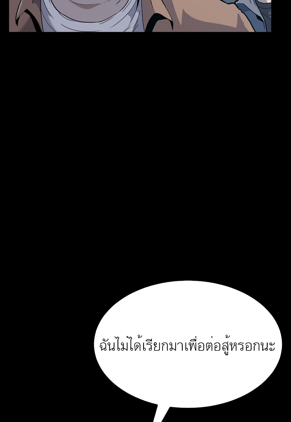 Read Level Berserker TH Manga Online