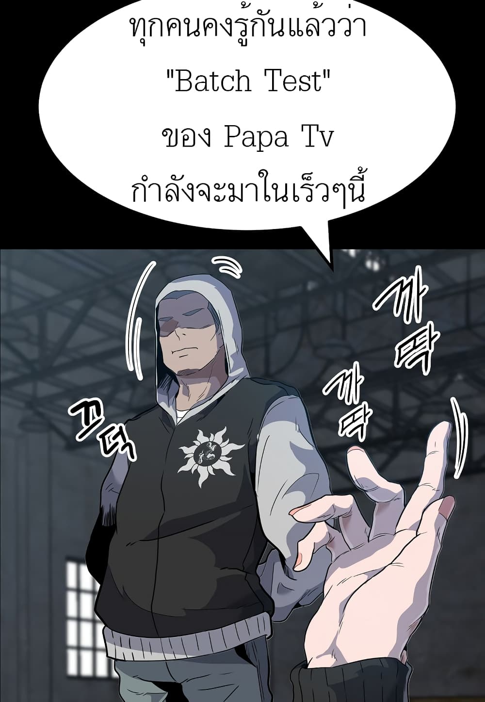 Read Level Berserker TH Manga Online