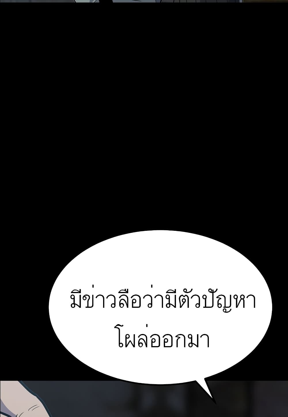 Read Level Berserker TH Manga Online