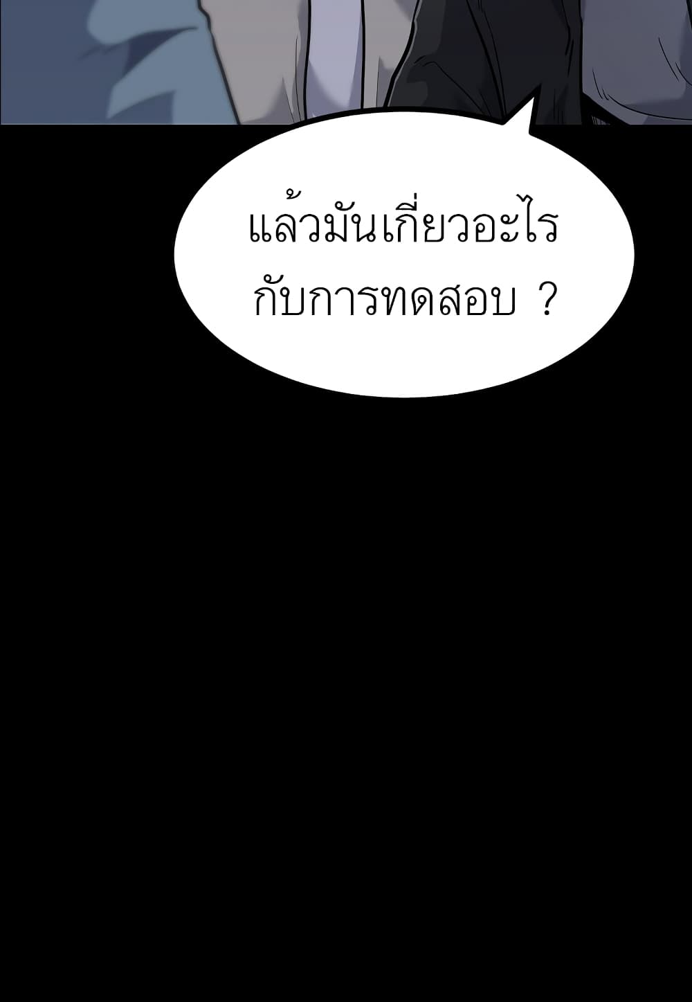 Read Level Berserker TH Manga Online