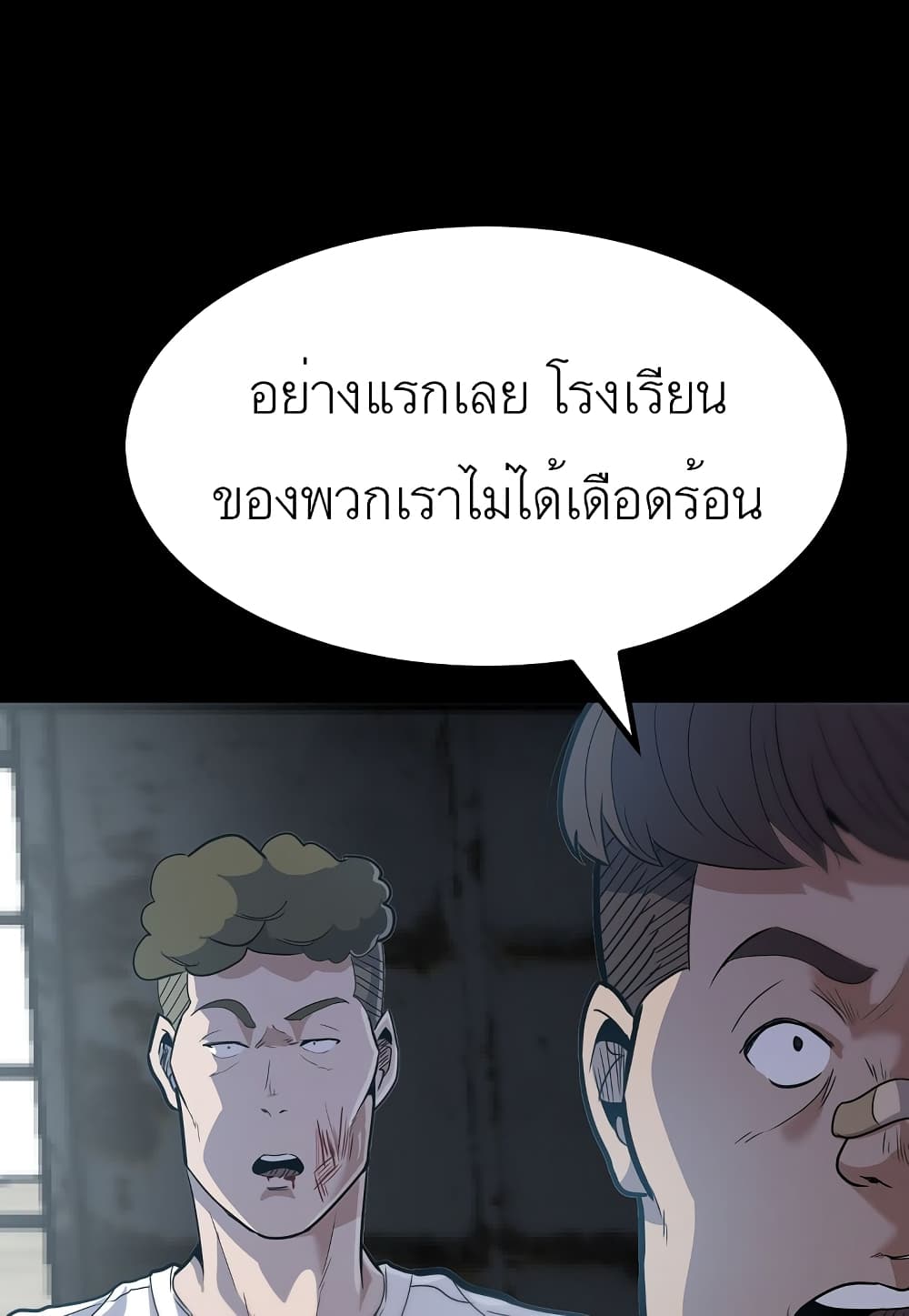 Read Level Berserker TH Manga Online