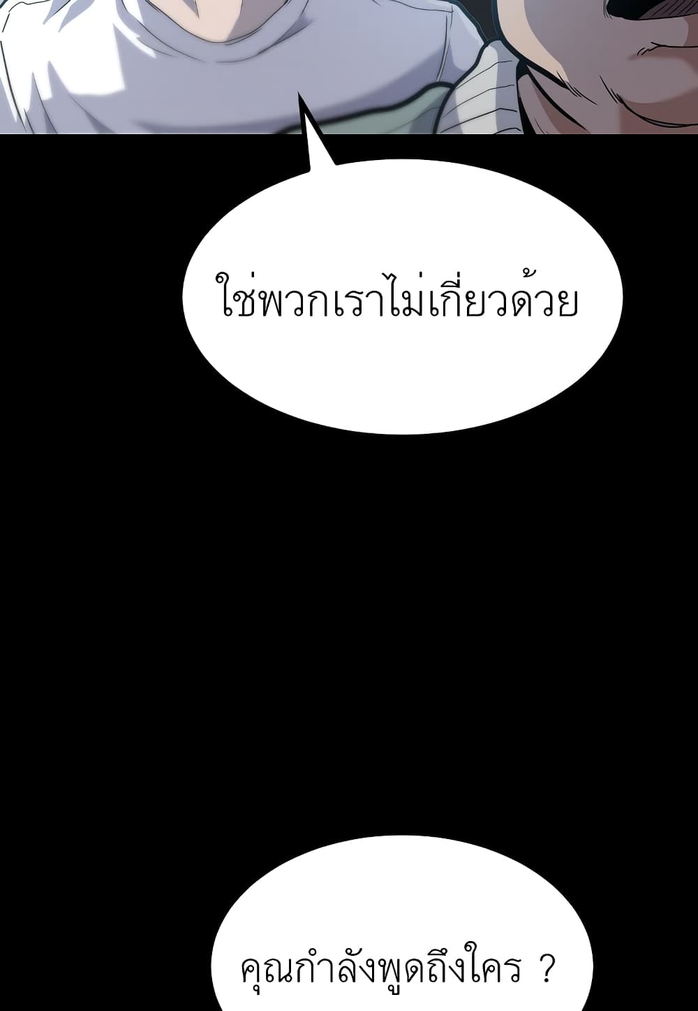 Read Level Berserker TH Manga Online