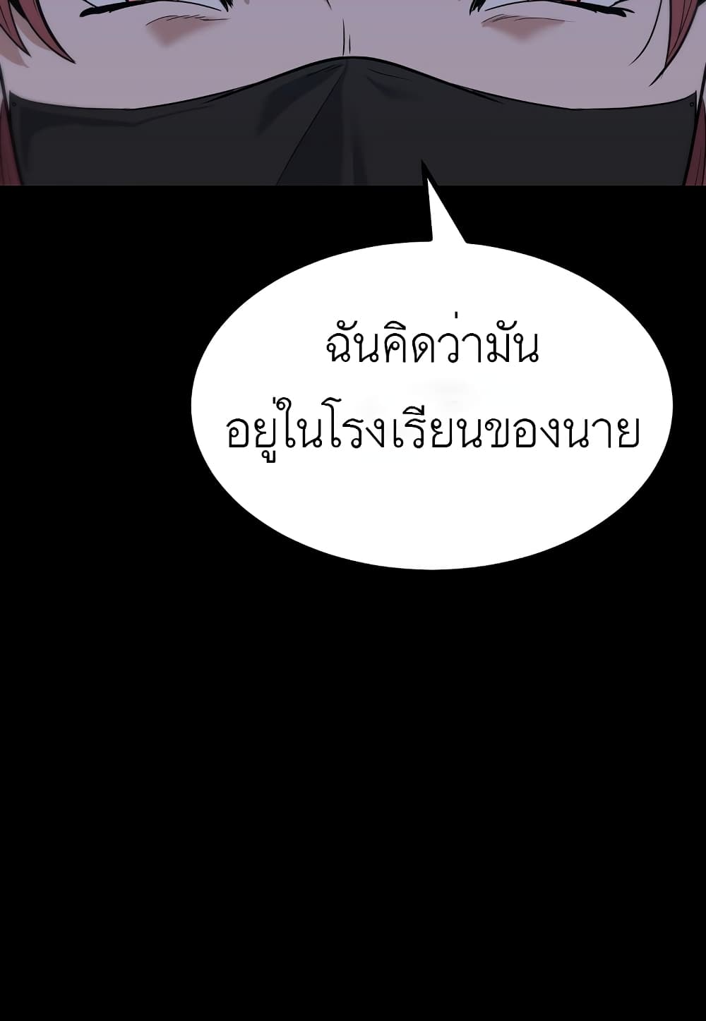 Read Level Berserker TH Manga Online