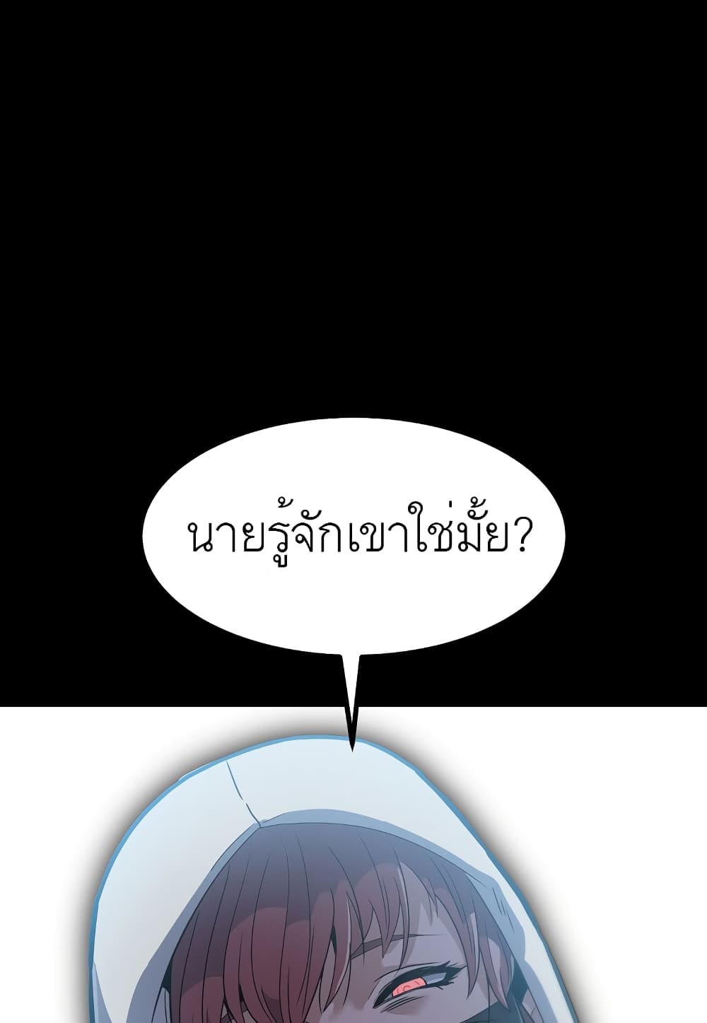 Read Level Berserker TH Manga Online