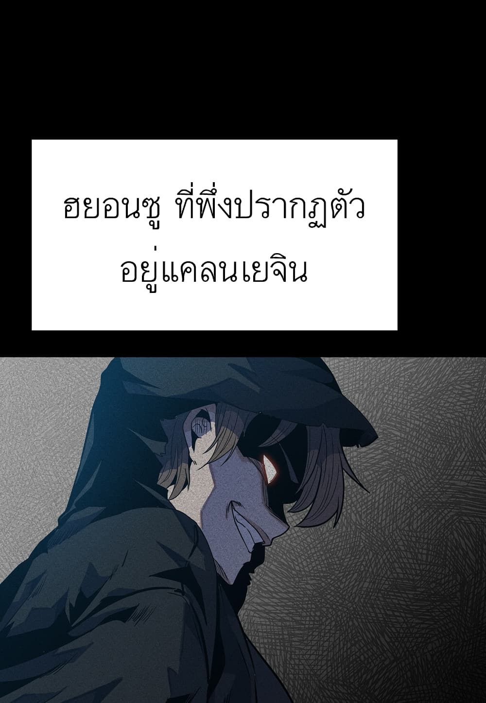 Read Level Berserker TH Manga Online