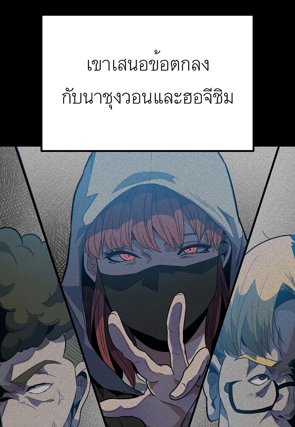 Read Level Berserker TH Manga Online