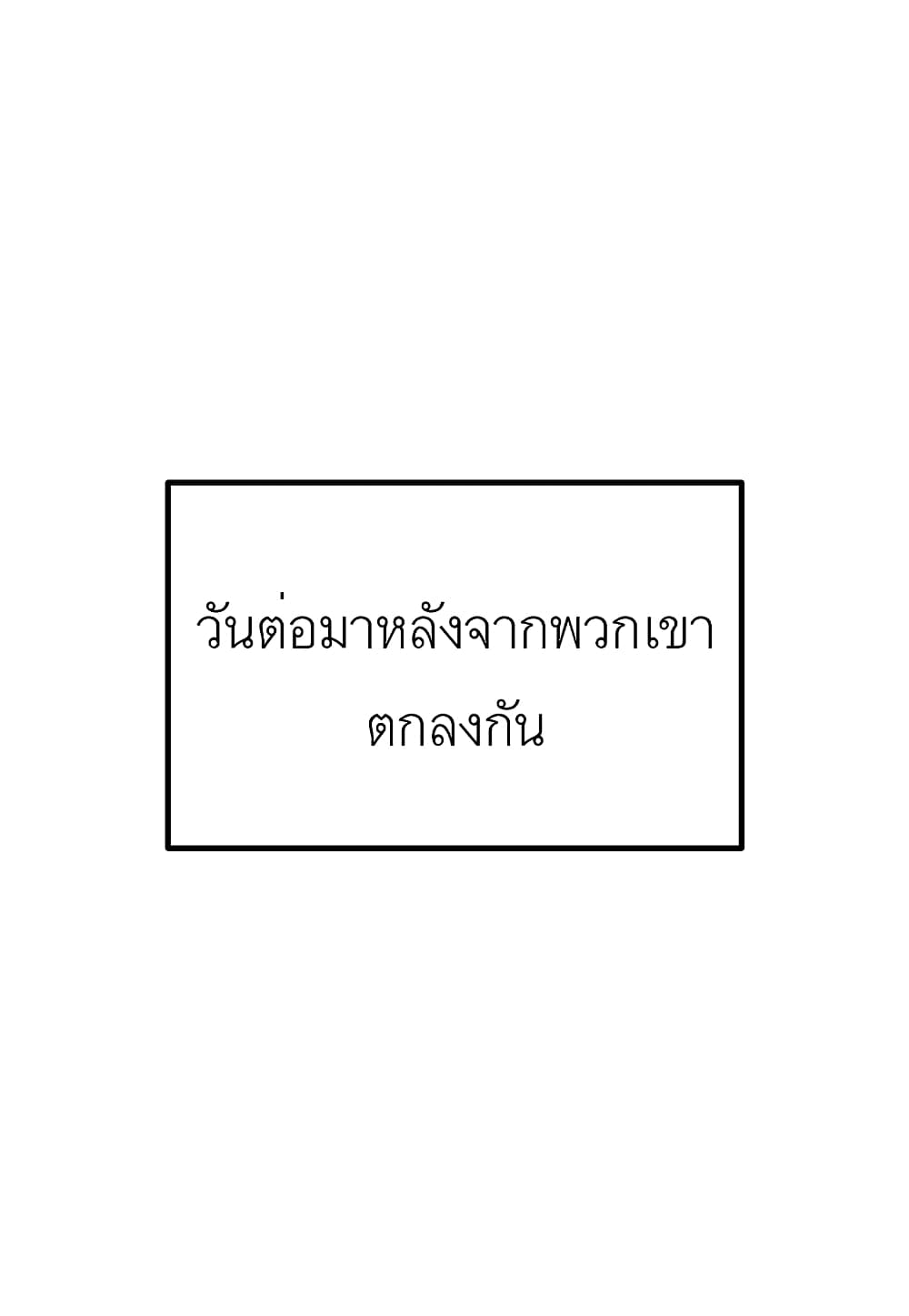 Read Level Berserker TH Manga Online