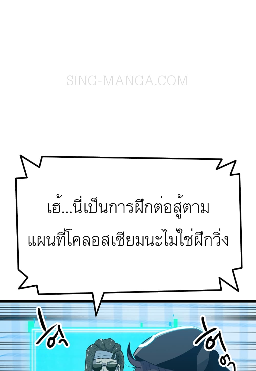 Read Level Berserker TH Manga Online