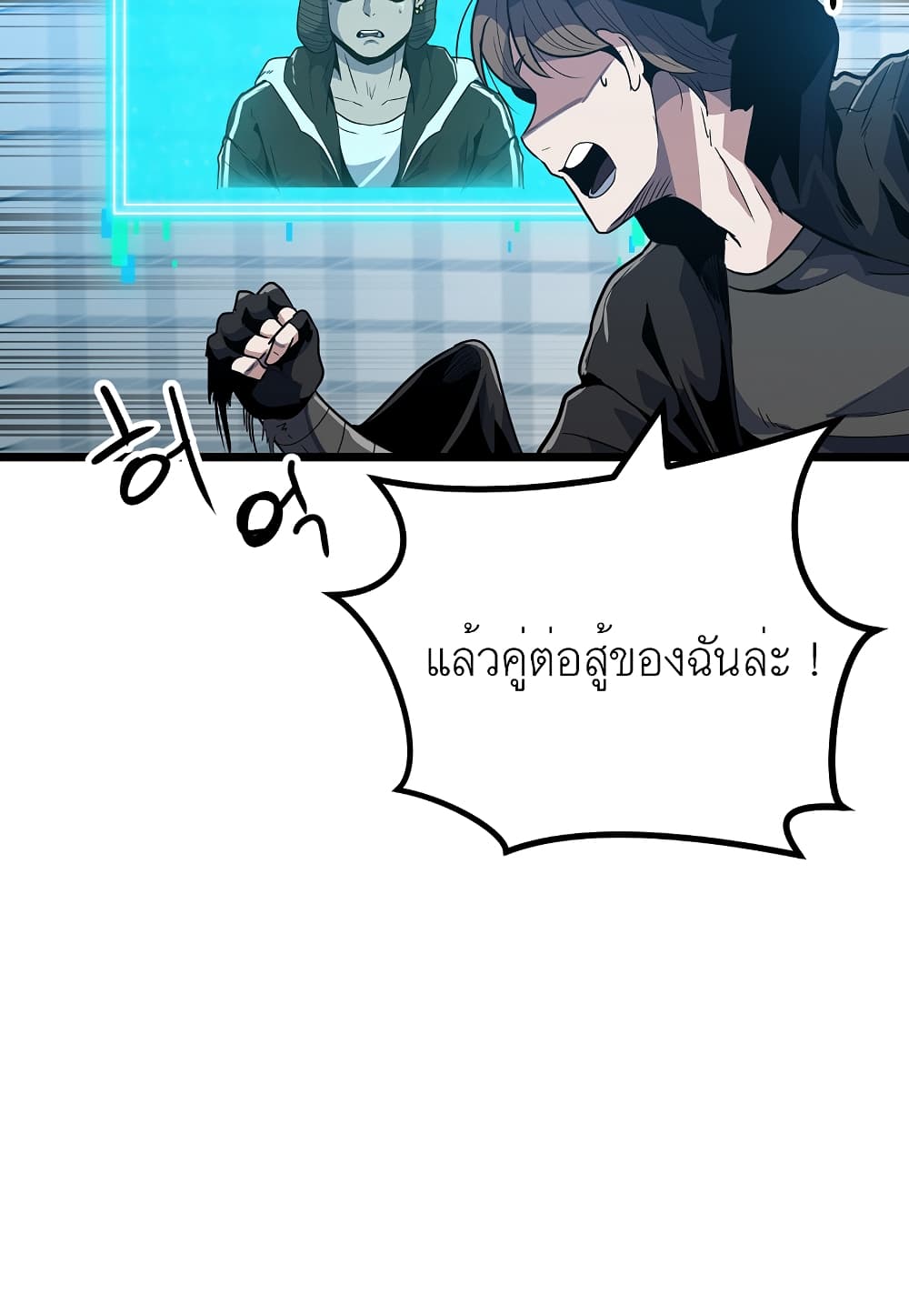 Read Level Berserker TH Manga Online