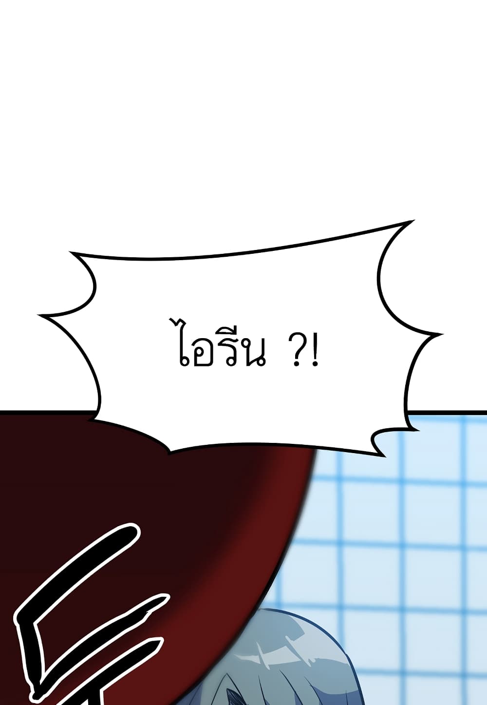 Read Level Berserker TH Manga Online