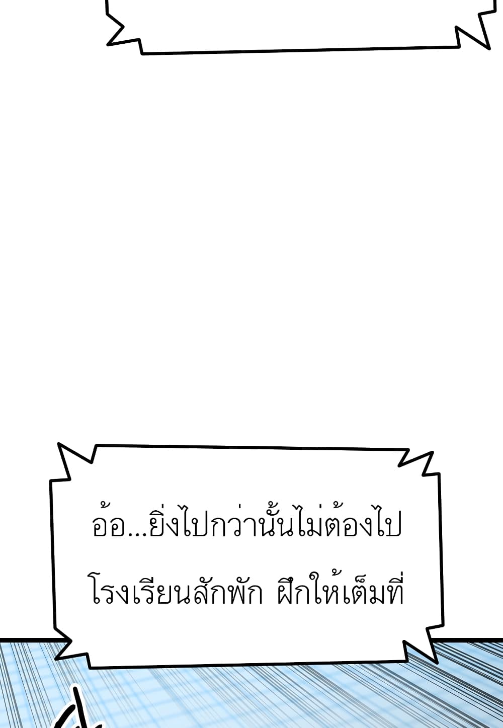 Read Level Berserker TH Manga Online