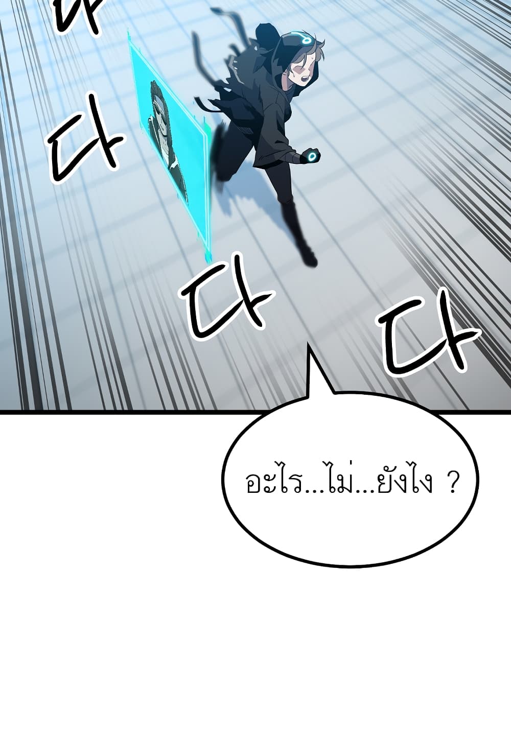 Read Level Berserker TH Manga Online