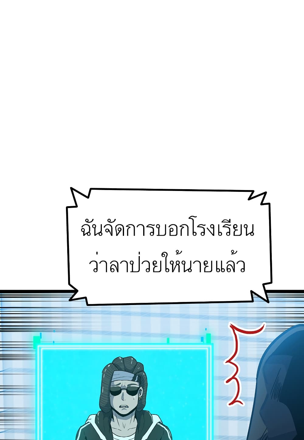 Read Level Berserker TH Manga Online