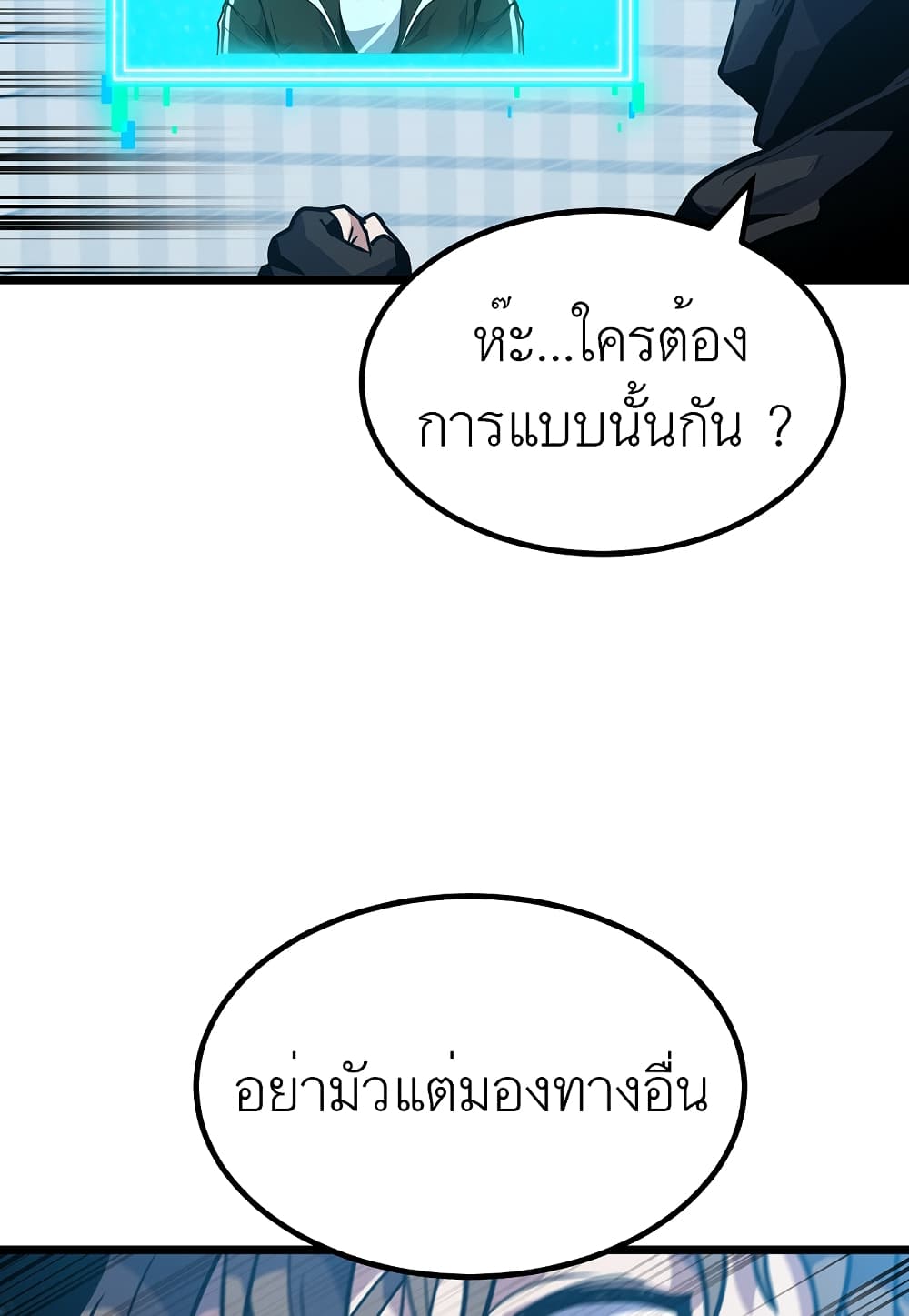 Read Level Berserker TH Manga Online