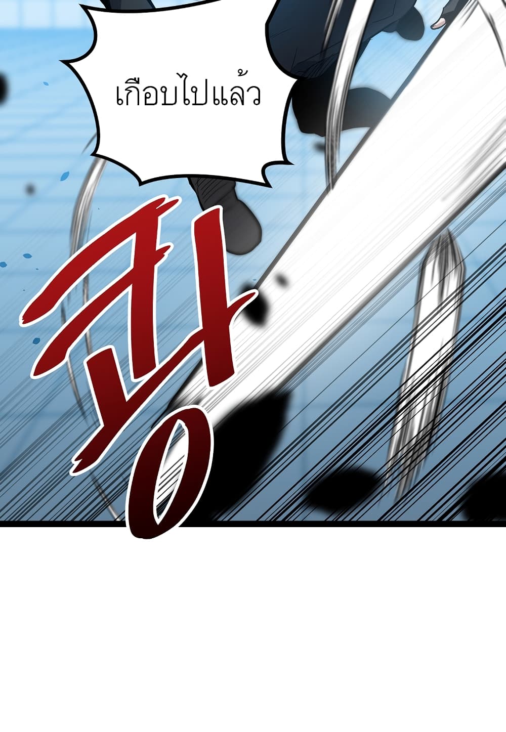 Read Level Berserker TH Manga Online