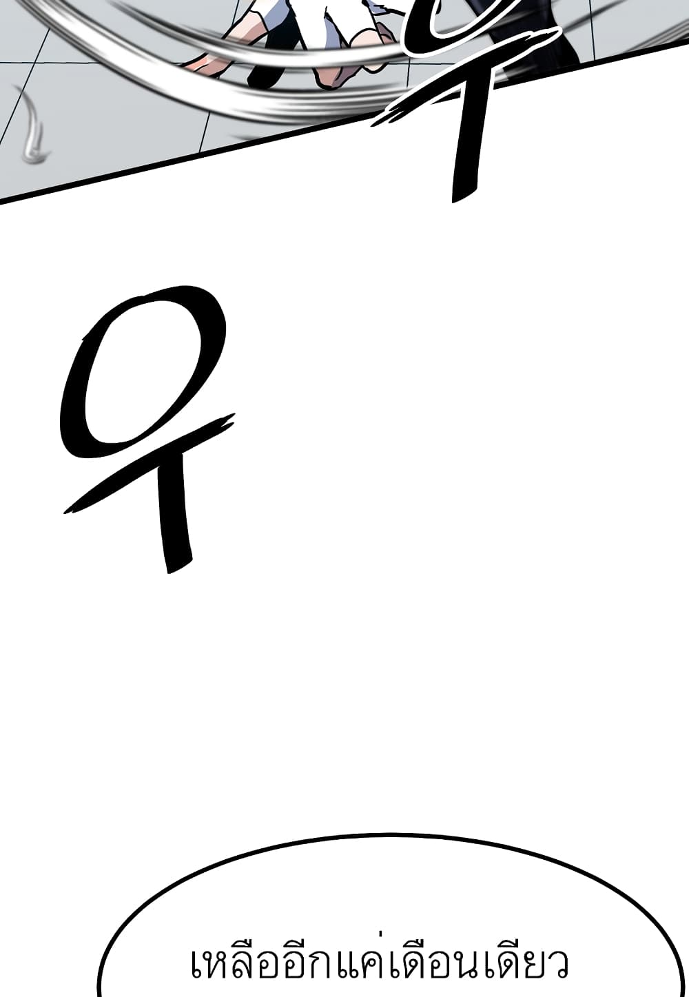 Read Level Berserker TH Manga Online