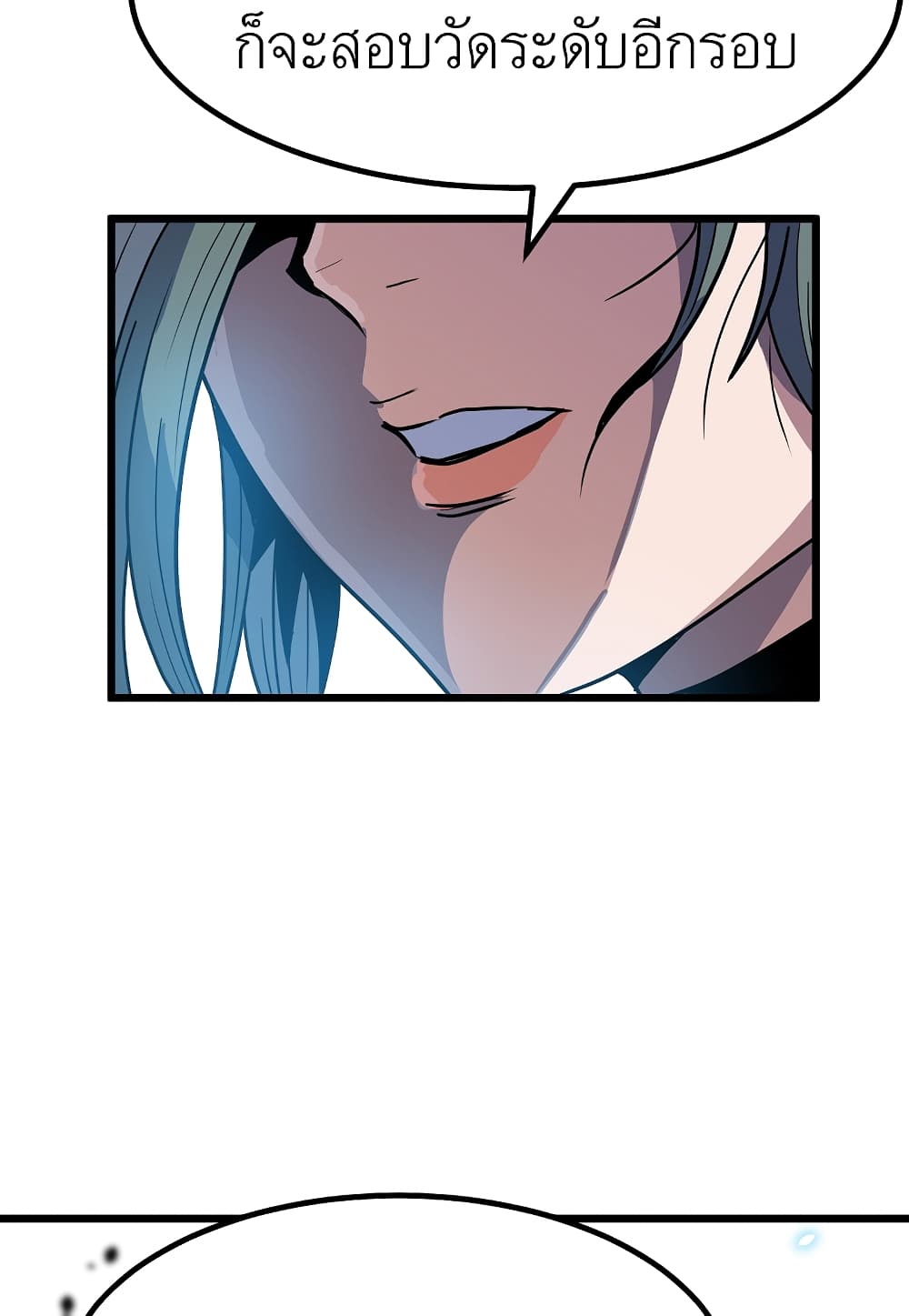 Read Level Berserker TH Manga Online