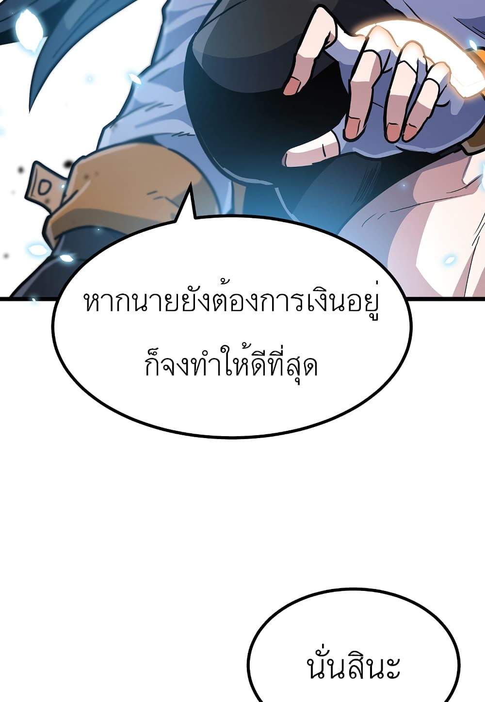 Read Level Berserker TH Manga Online