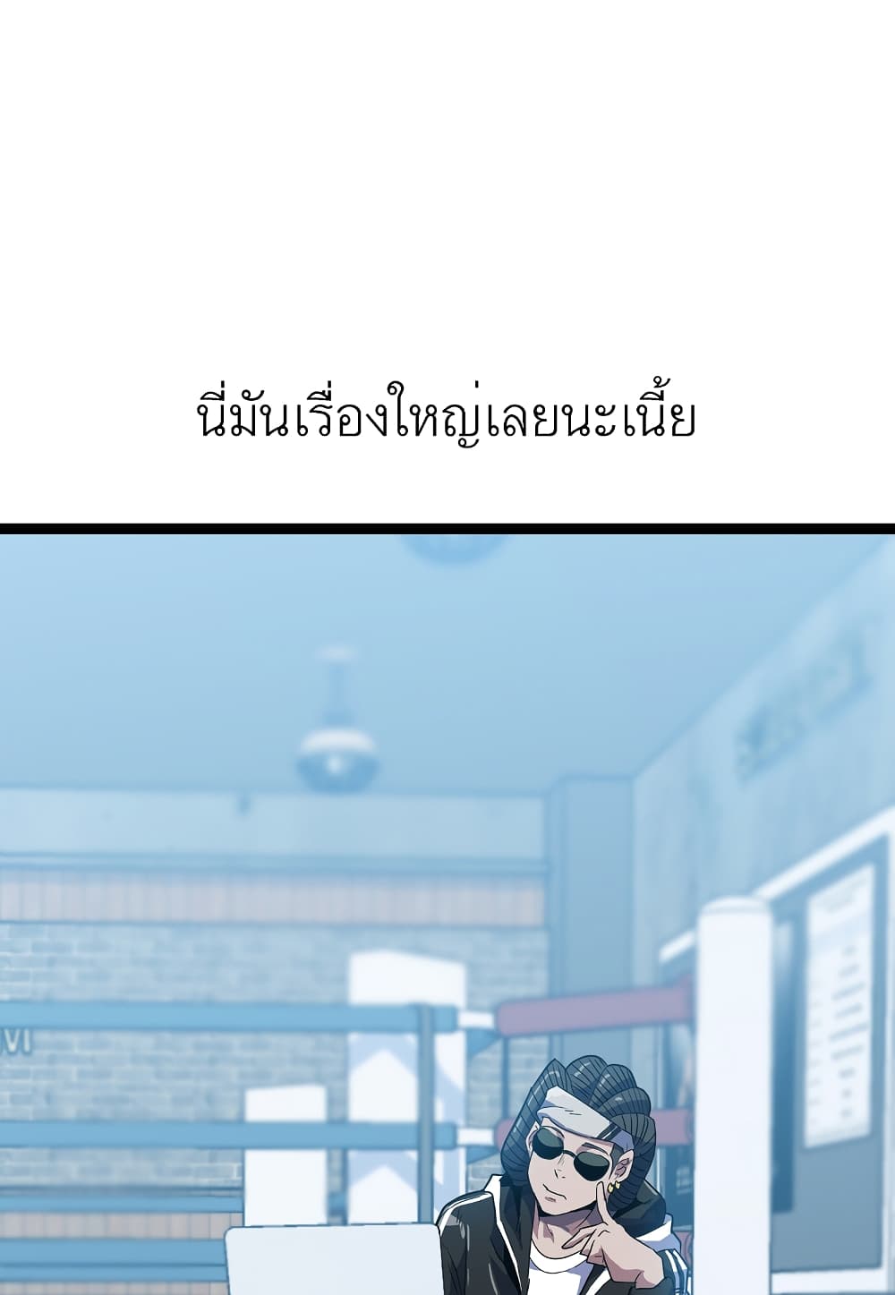 Read Level Berserker TH Manga Online