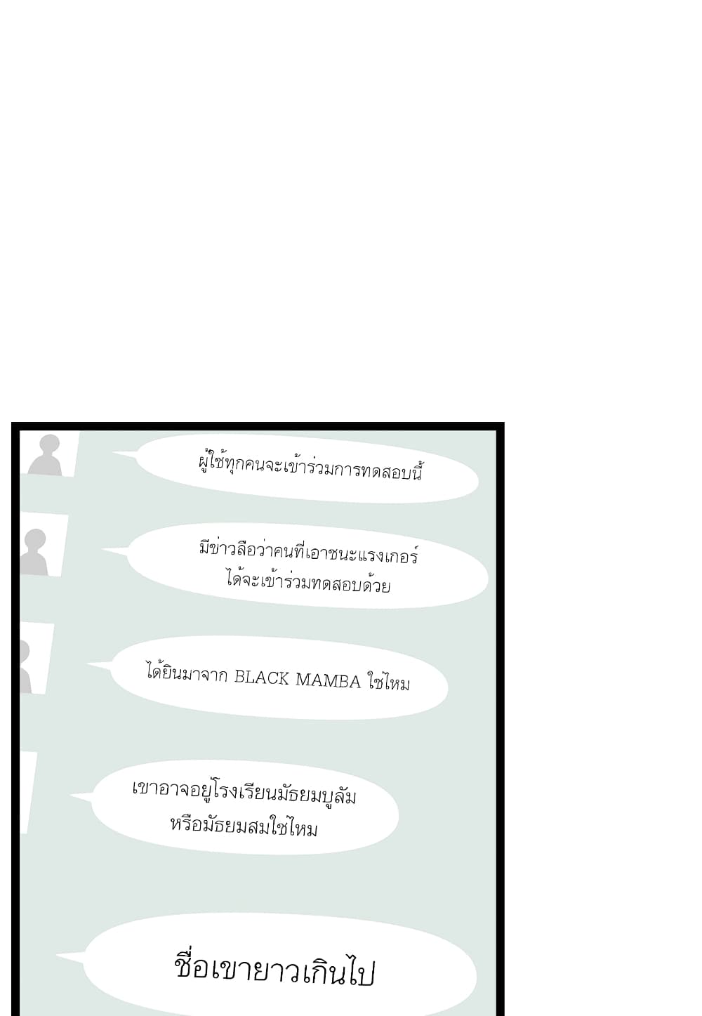 Read Level Berserker TH Manga Online