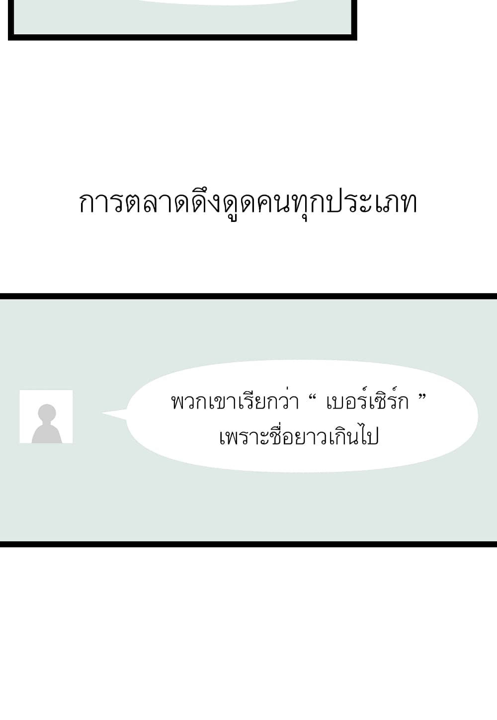 Read Level Berserker TH Manga Online