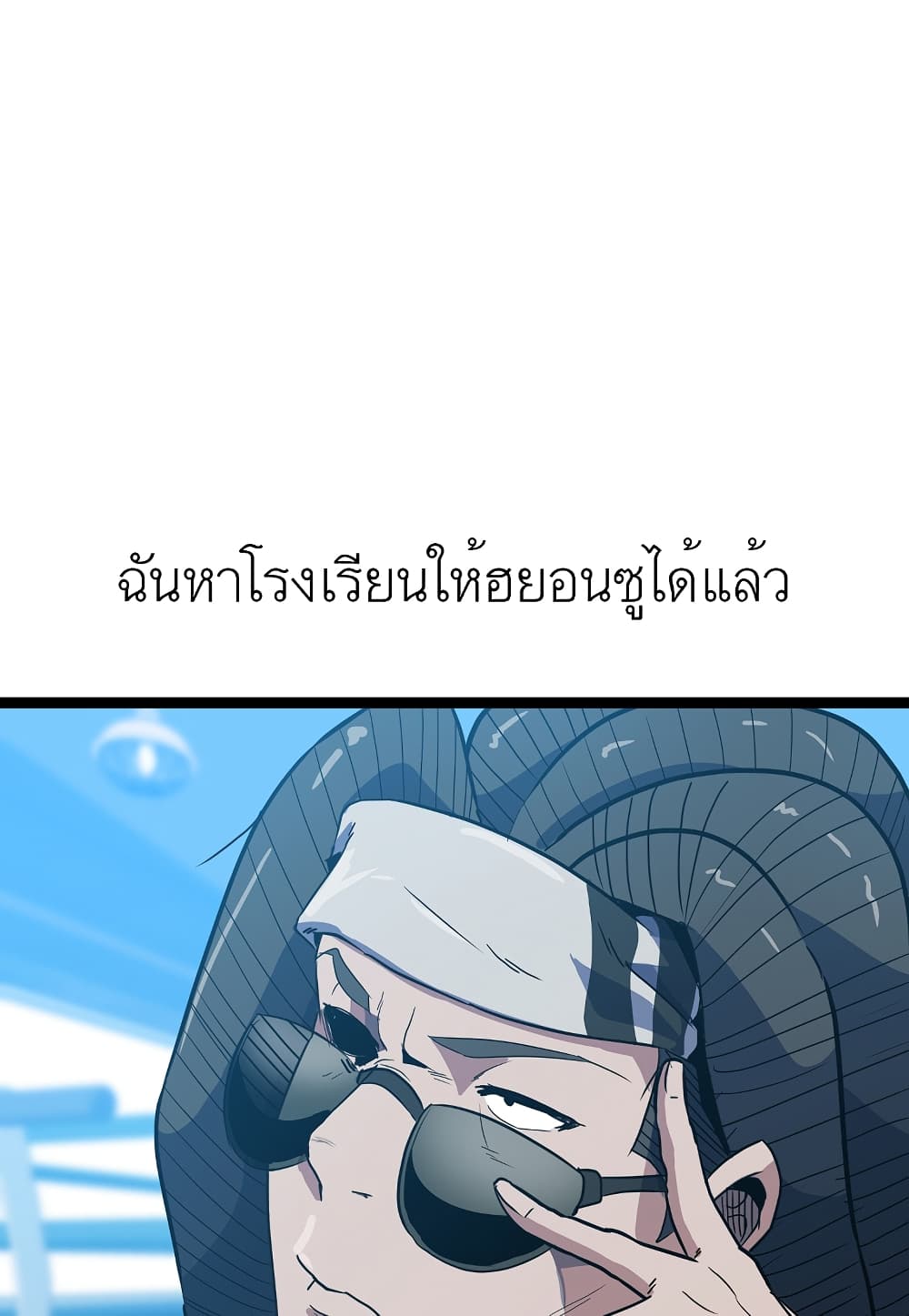 Read Level Berserker TH Manga Online