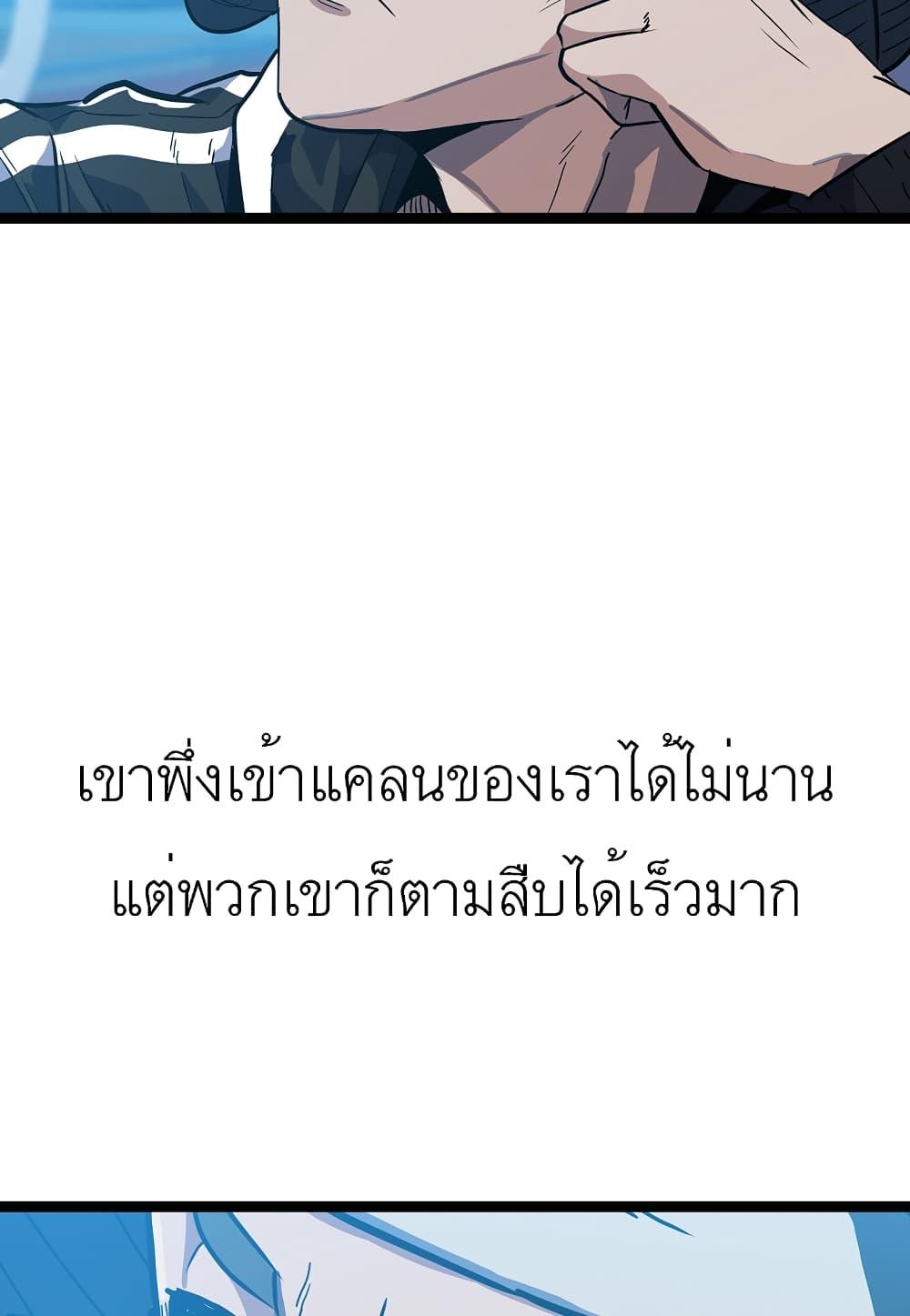 Read Level Berserker TH Manga Online