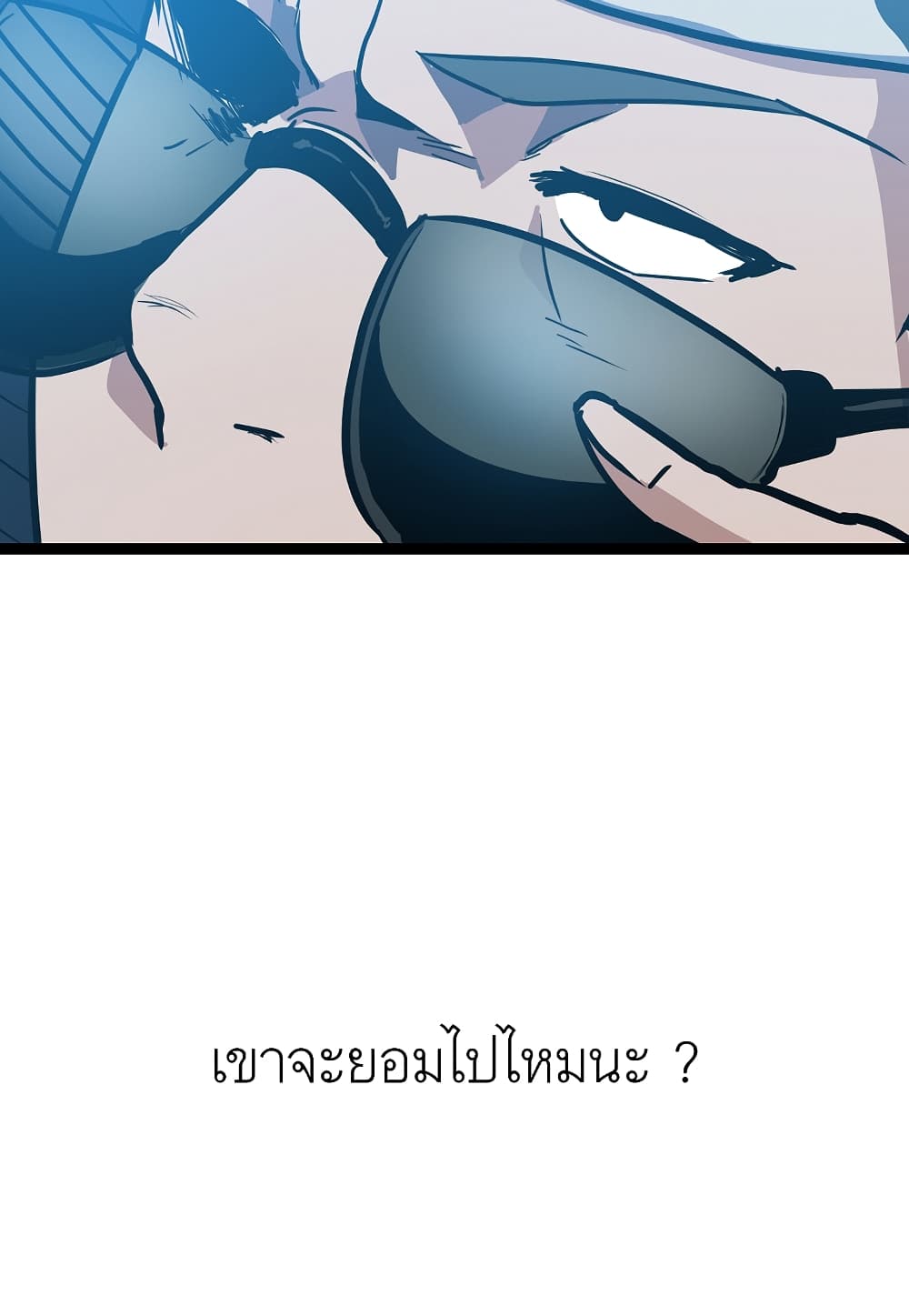 Read Level Berserker TH Manga Online