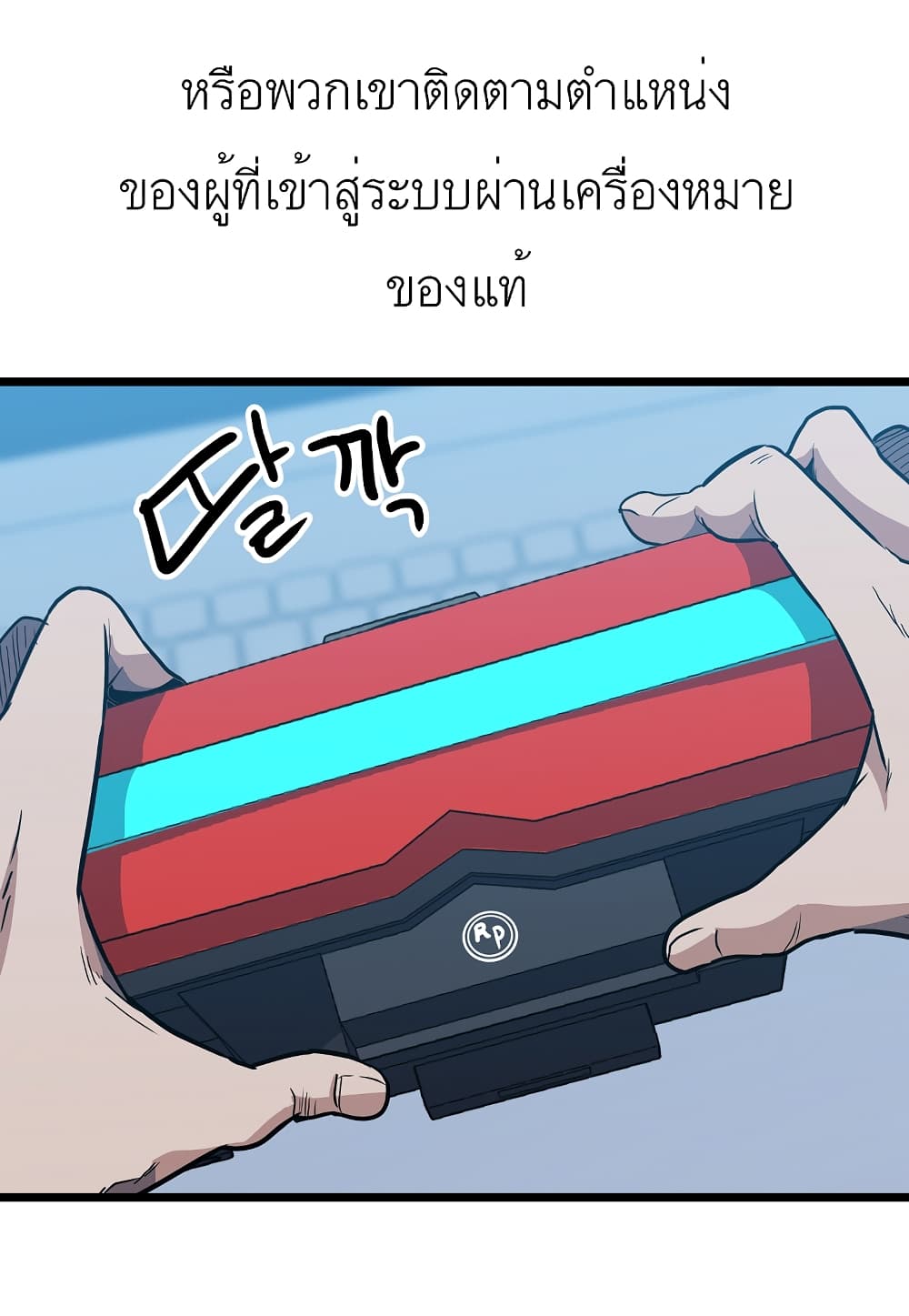 Read Level Berserker TH Manga Online