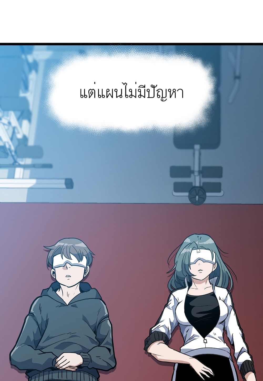 Read Level Berserker TH Manga Online