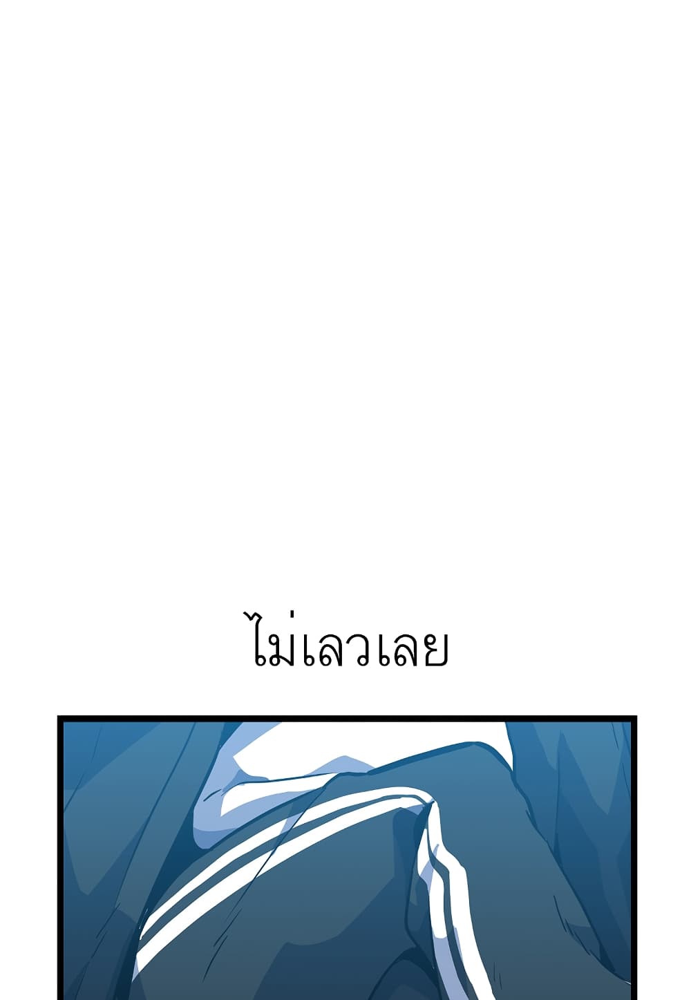 Read Level Berserker TH Manga Online