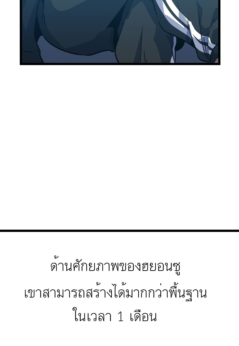 Read Level Berserker TH Manga Online