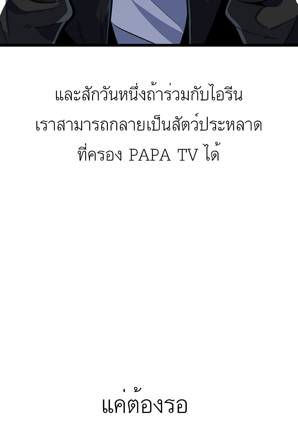 Read Level Berserker TH Manga Online