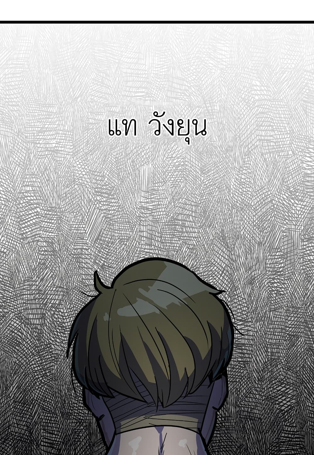 Read Level Berserker TH Manga Online